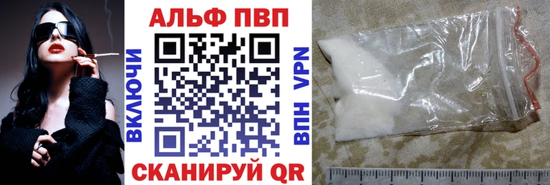 Alfa_PVP Crystall  Купить где  Соль-Илецк 