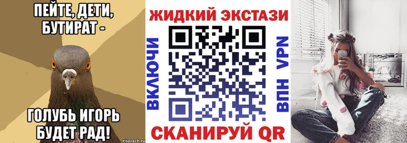 БУТИРАТ Butirat Соль-Илецк