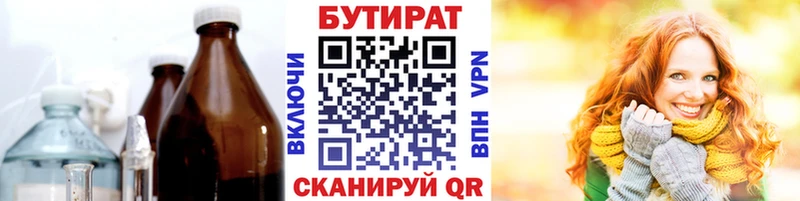 Купить закладки  Соль-Илецк  БУТИРАТ 1.4BDO 