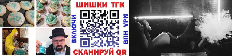 Печенье с ТГК марихуана  Купить закладки  Соль-Илецк 