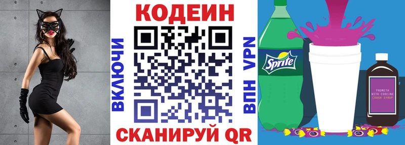 Купить где  Соль-Илецк  Кодеиновый сироп Lean Purple Drank 