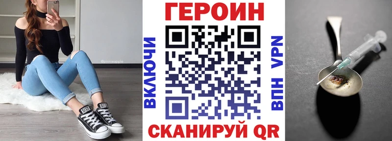Купить где  Соль-Илецк  Героин Heroin 