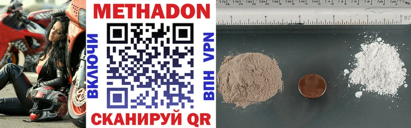 Купить  Соль-Илецк  МЕТАДОН methadone 
